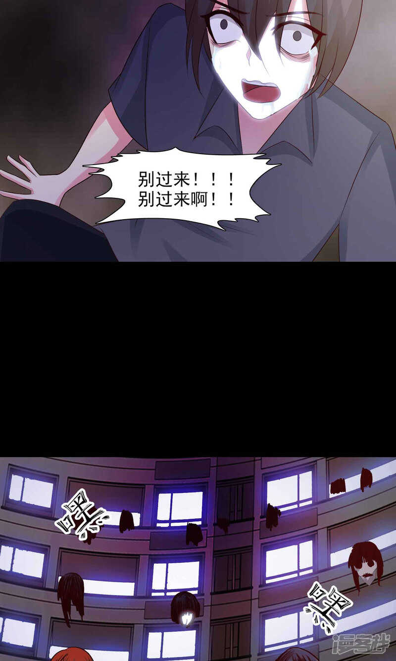 第24话墩布头2-脑洞密码-极漫文化（第20张）