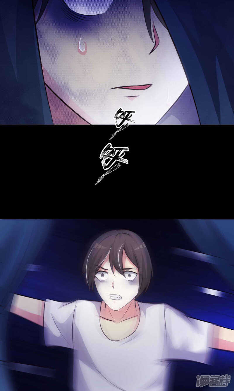 第24话墩布头2-脑洞密码-极漫文化（第24张）