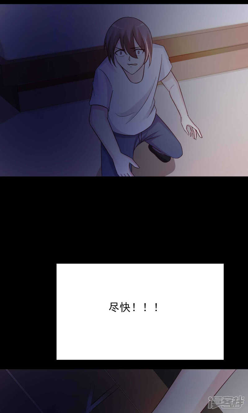 第24话墩布头2-脑洞密码-极漫文化（第27张）