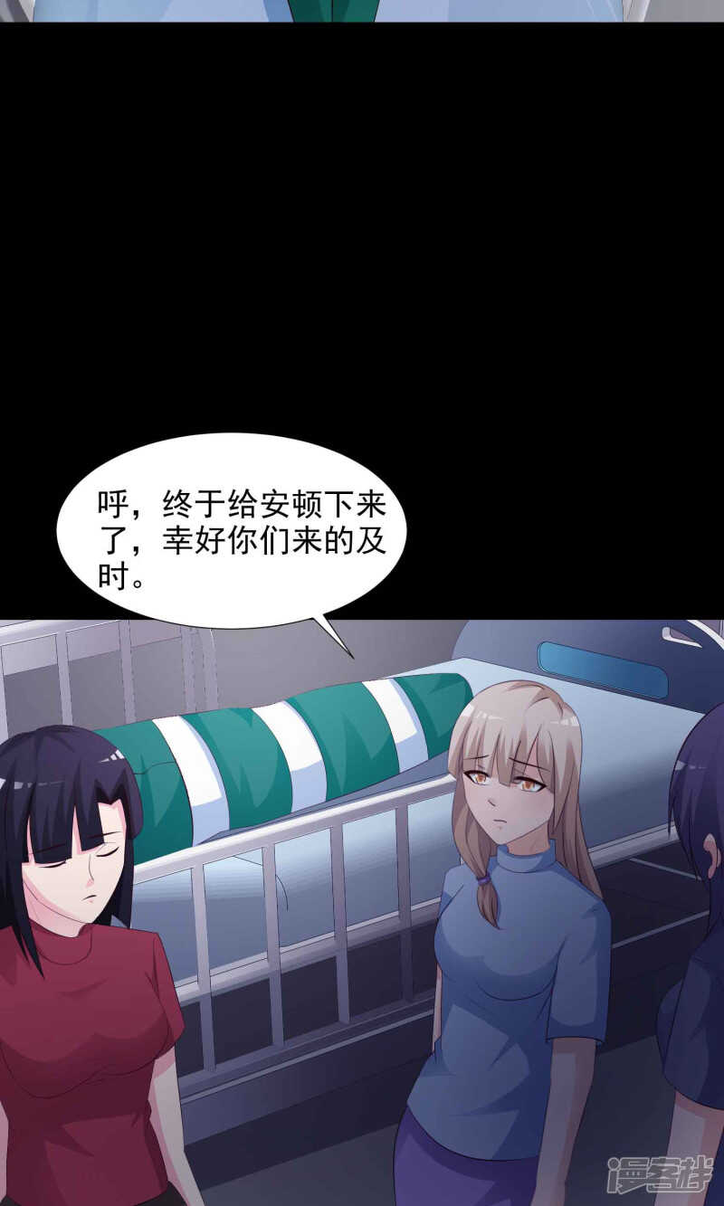 第24话墩布头2-脑洞密码-极漫文化（第33张）