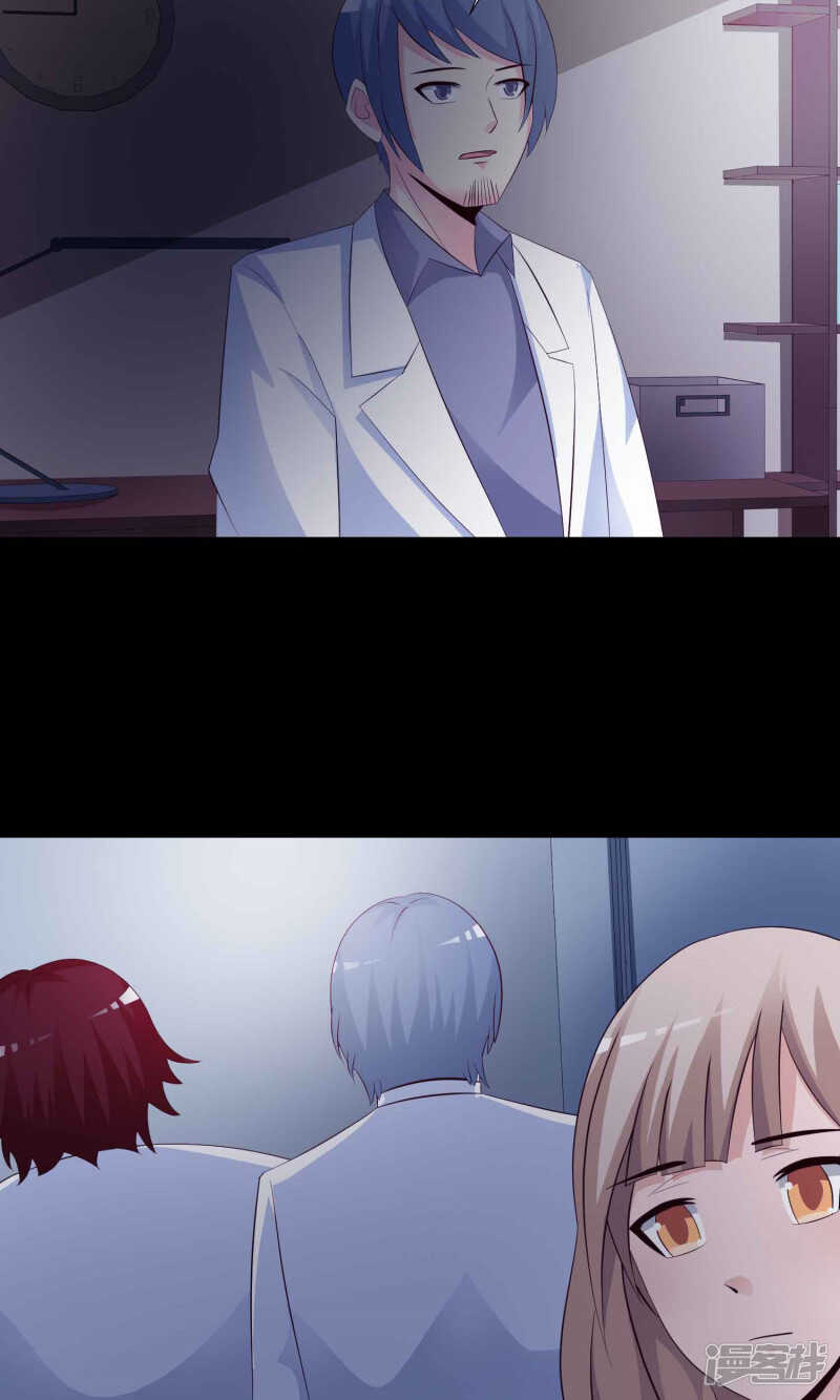 第24话墩布头2-脑洞密码-极漫文化（第35张）