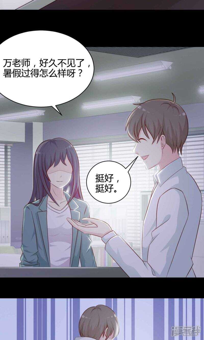 第25话宠物1-脑洞密码-极漫文化（第4张）