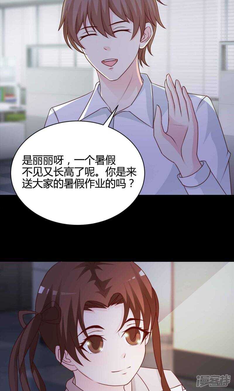 第25话宠物1-脑洞密码-极漫文化（第7张）