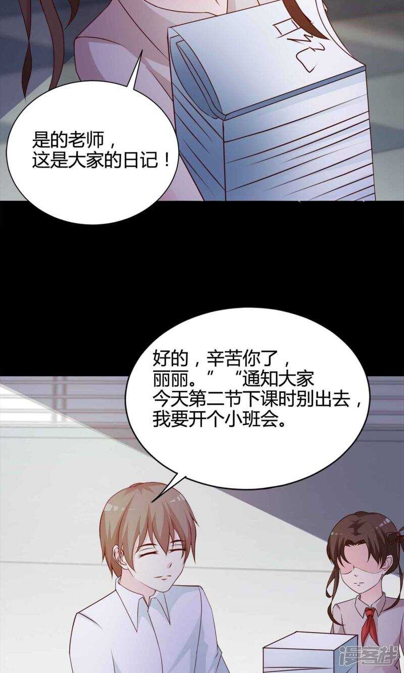 第25话宠物1-脑洞密码-极漫文化（第8张）
