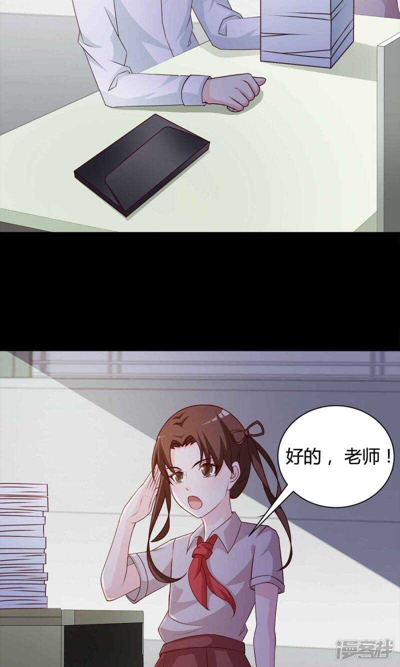 第25话宠物1-脑洞密码-极漫文化（第9张）