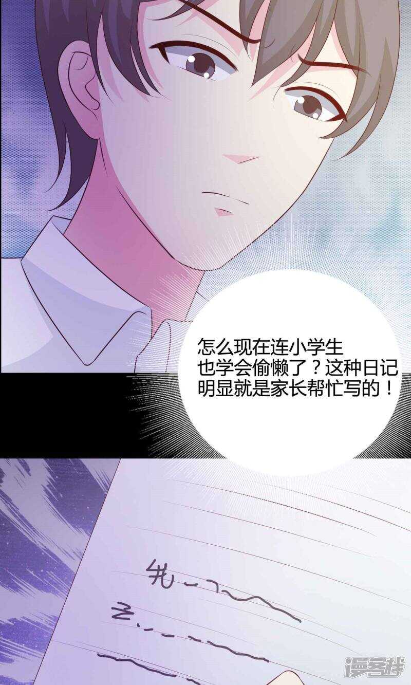 第25话宠物1-脑洞密码-极漫文化（第12张）