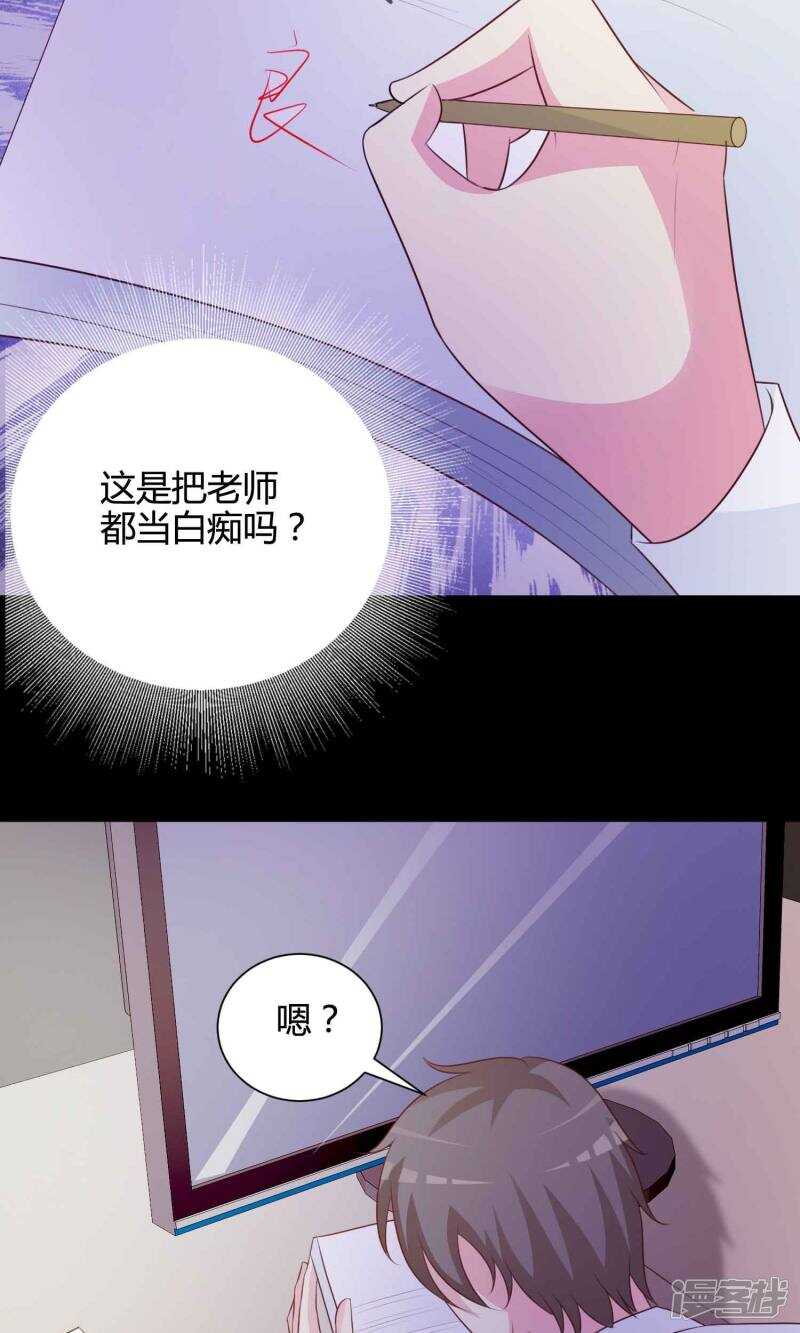 第25话宠物1-脑洞密码-极漫文化（第13张）