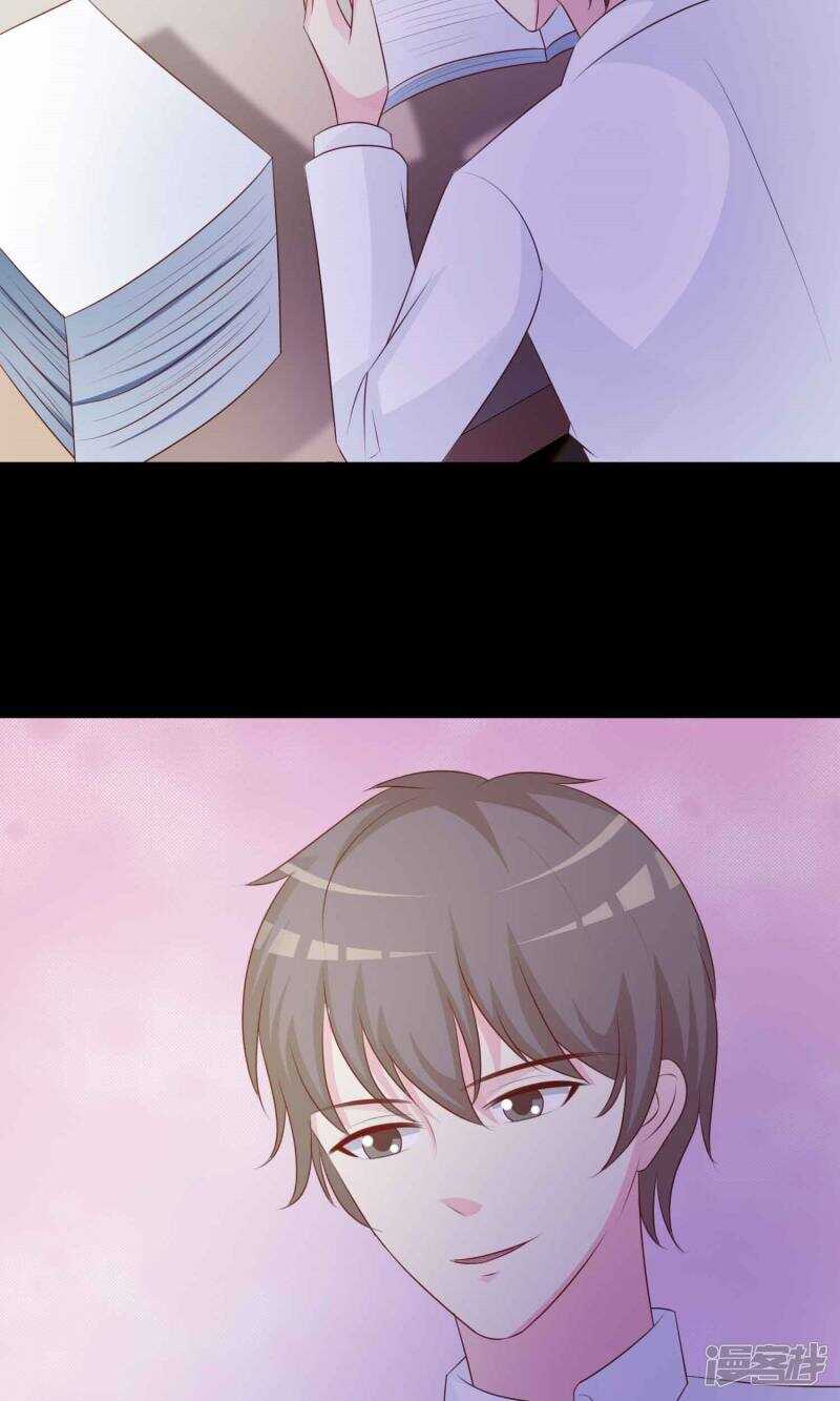 第25话宠物1-脑洞密码-极漫文化（第14张）