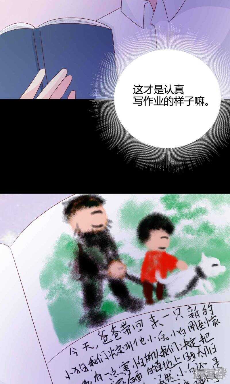 第25话宠物1-脑洞密码-极漫文化（第15张）