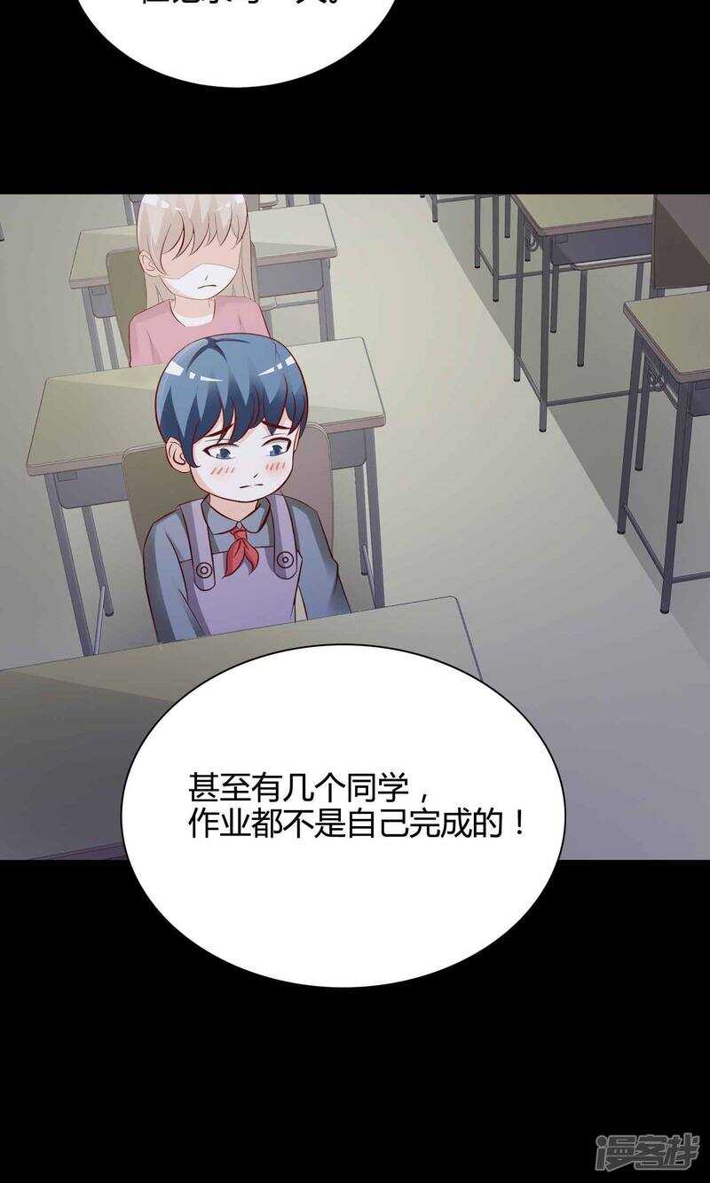 第25话宠物1-脑洞密码-极漫文化（第30张）