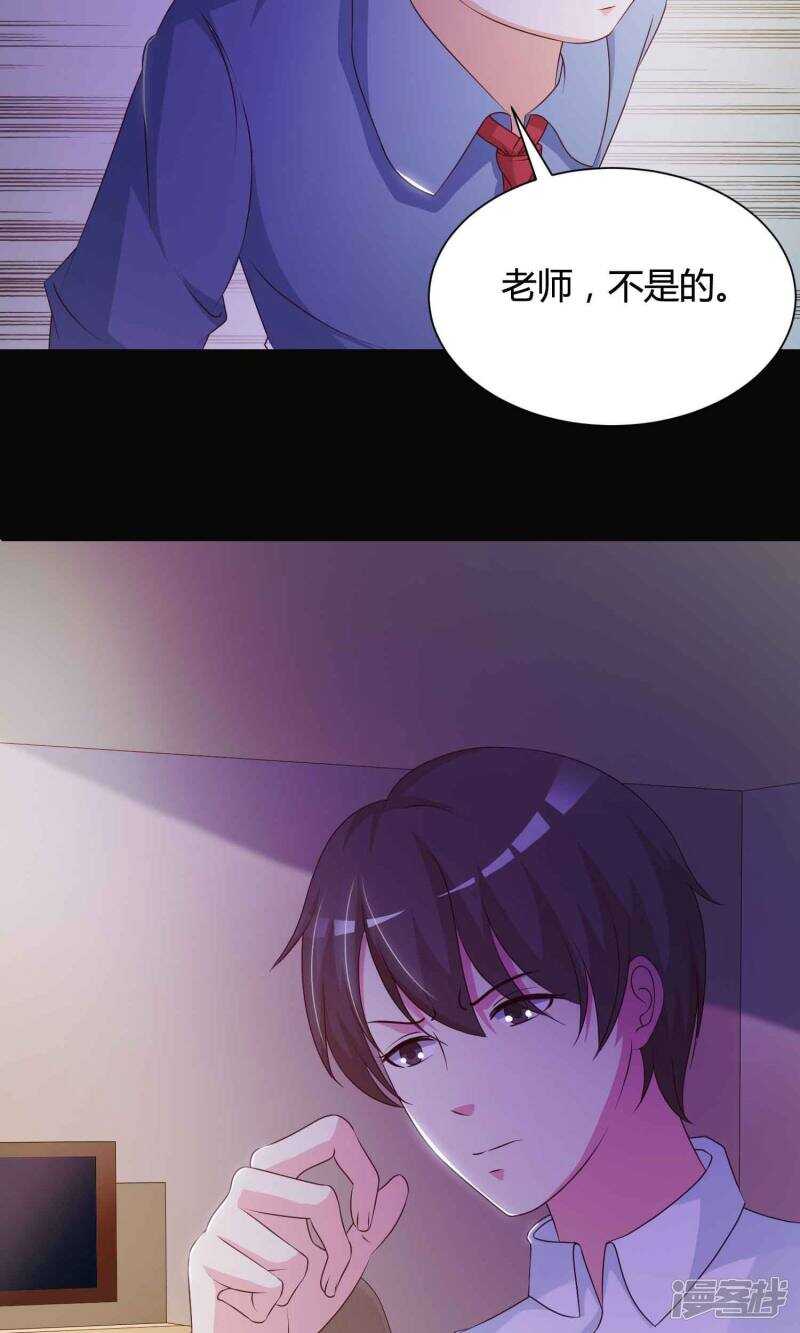 第26话宠物2-脑洞密码-极漫文化（第5张）