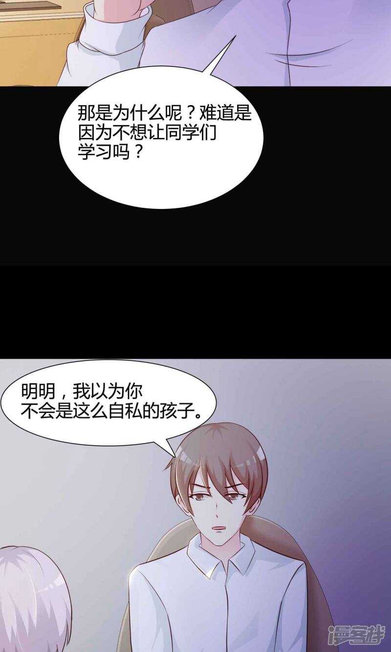 第26话宠物2-脑洞密码-极漫文化（第6张）