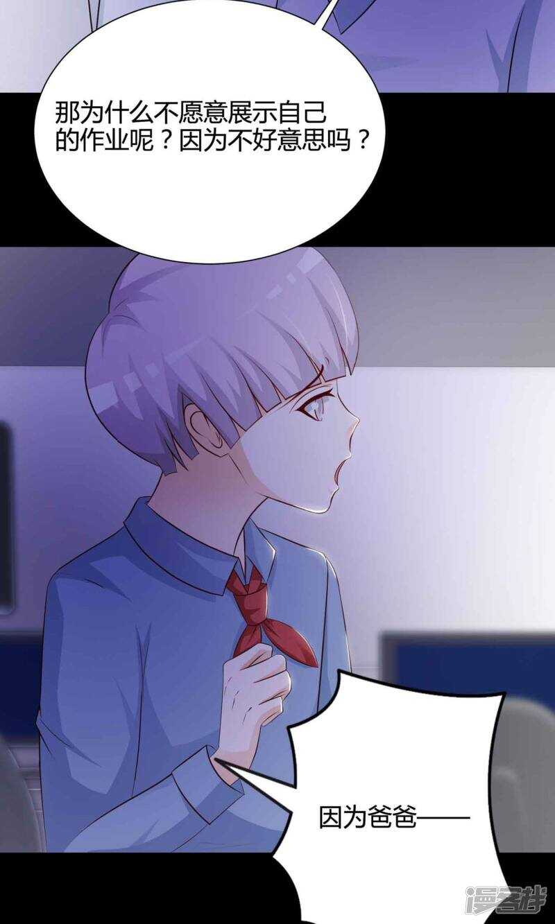 第26话宠物2-脑洞密码-极漫文化（第9张）