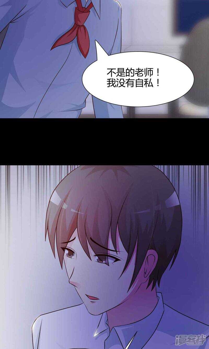 第26话宠物2-脑洞密码-极漫文化（第8张）