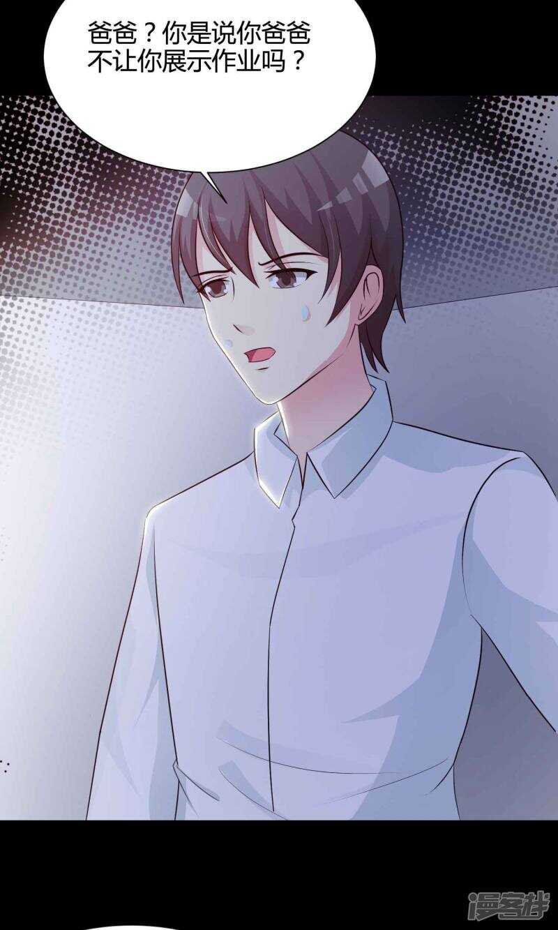 第26话宠物2-脑洞密码-极漫文化（第11张）