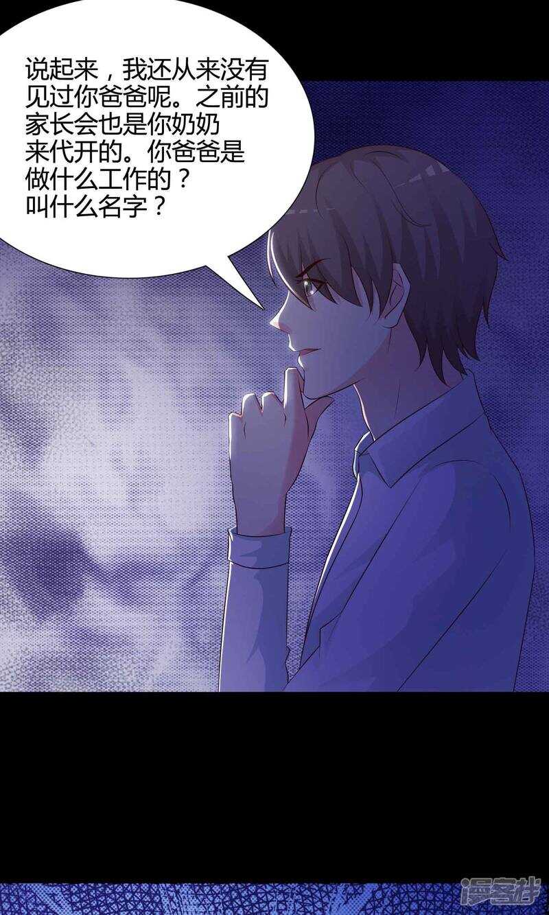 第26话宠物2-脑洞密码-极漫文化（第12张）