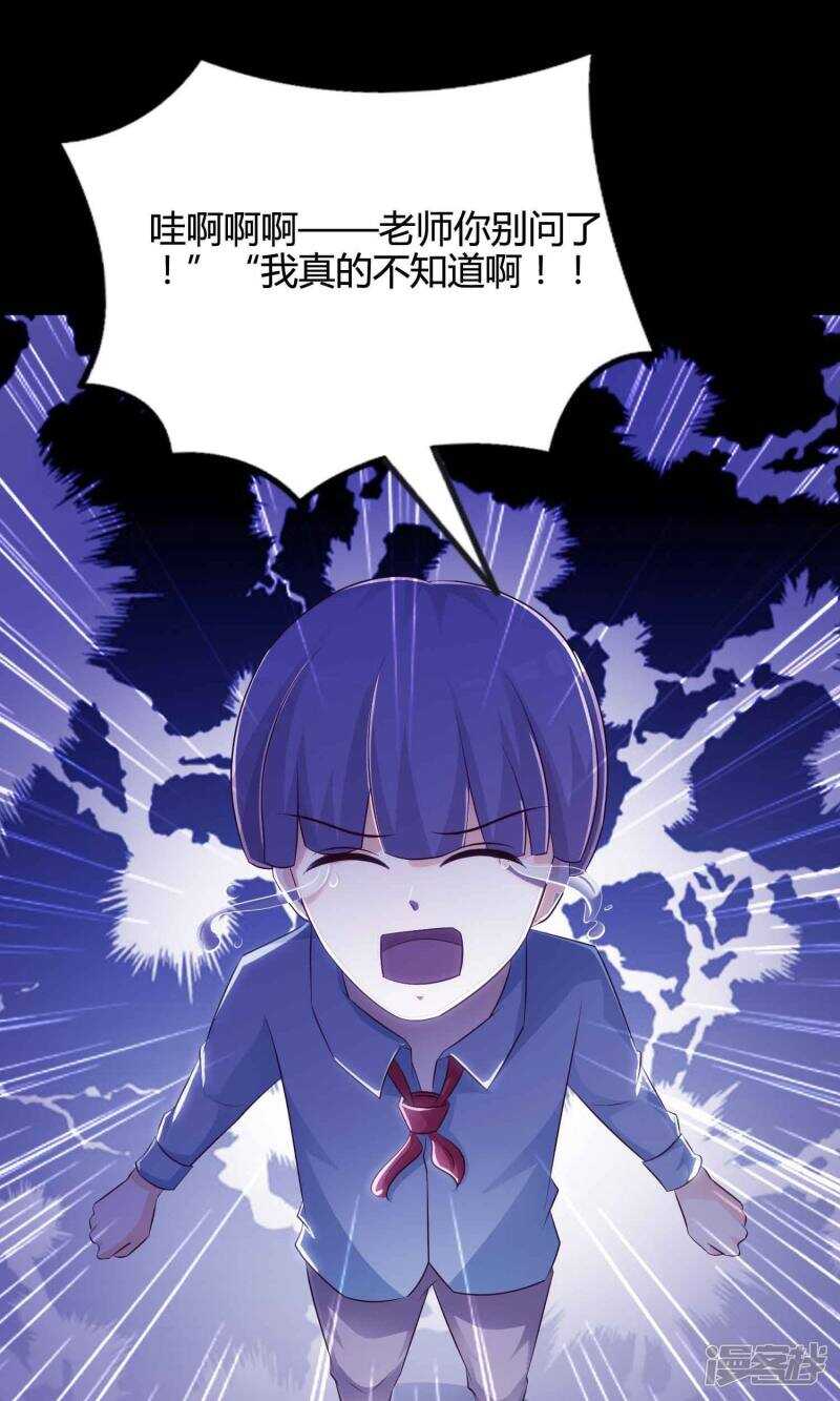 第26话宠物2-脑洞密码-极漫文化（第15张）