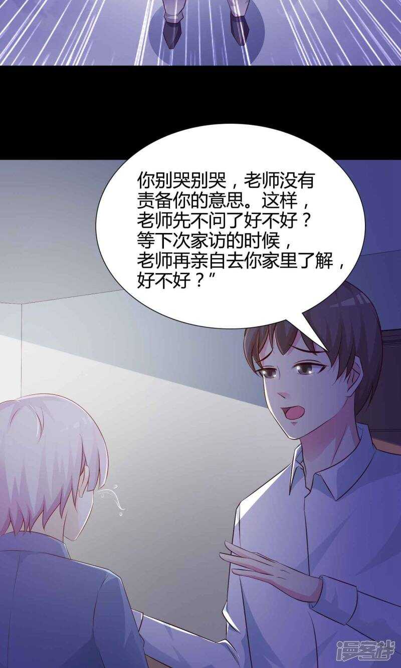 第26话宠物2-脑洞密码-极漫文化（第16张）