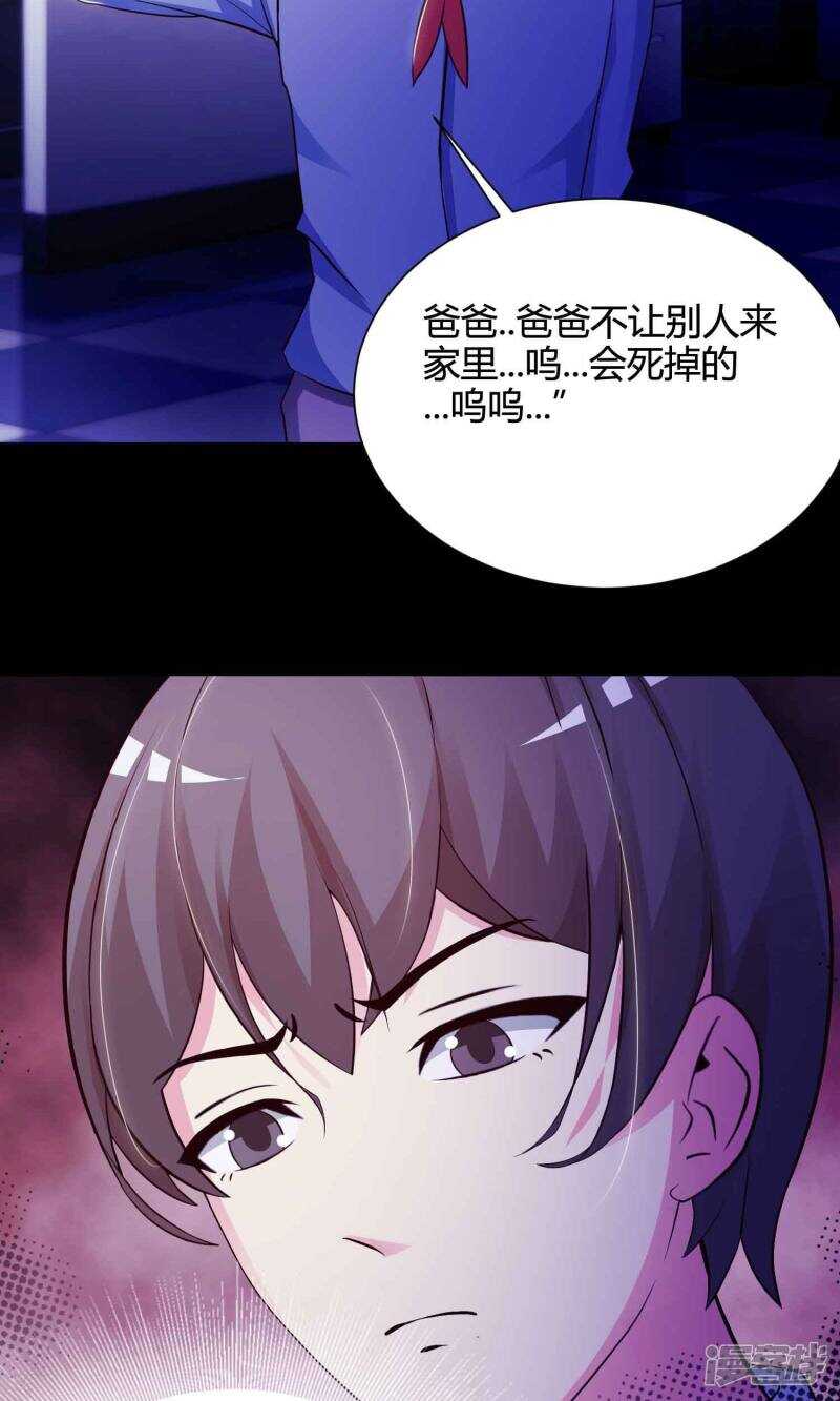 第26话宠物2-脑洞密码-极漫文化（第18张）