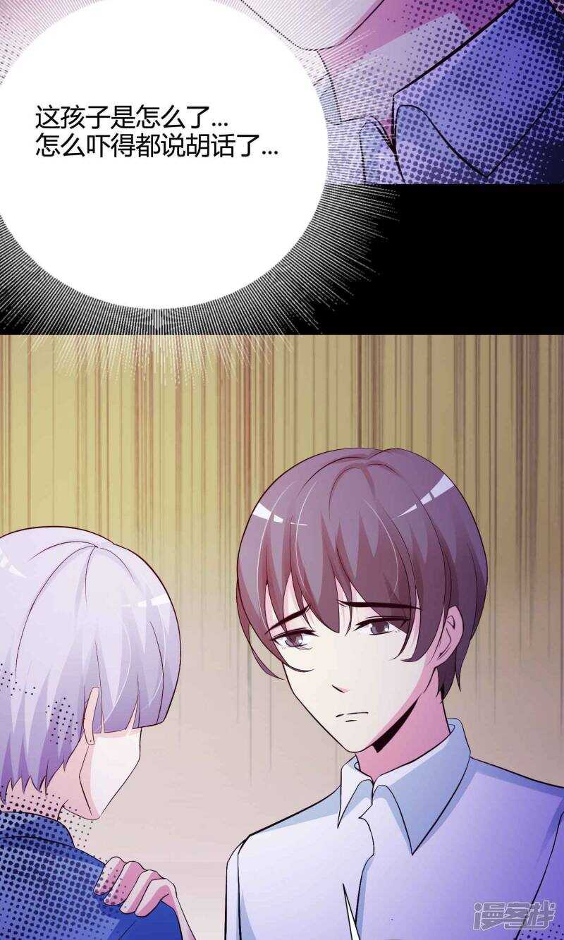 第26话宠物2-脑洞密码-极漫文化（第19张）