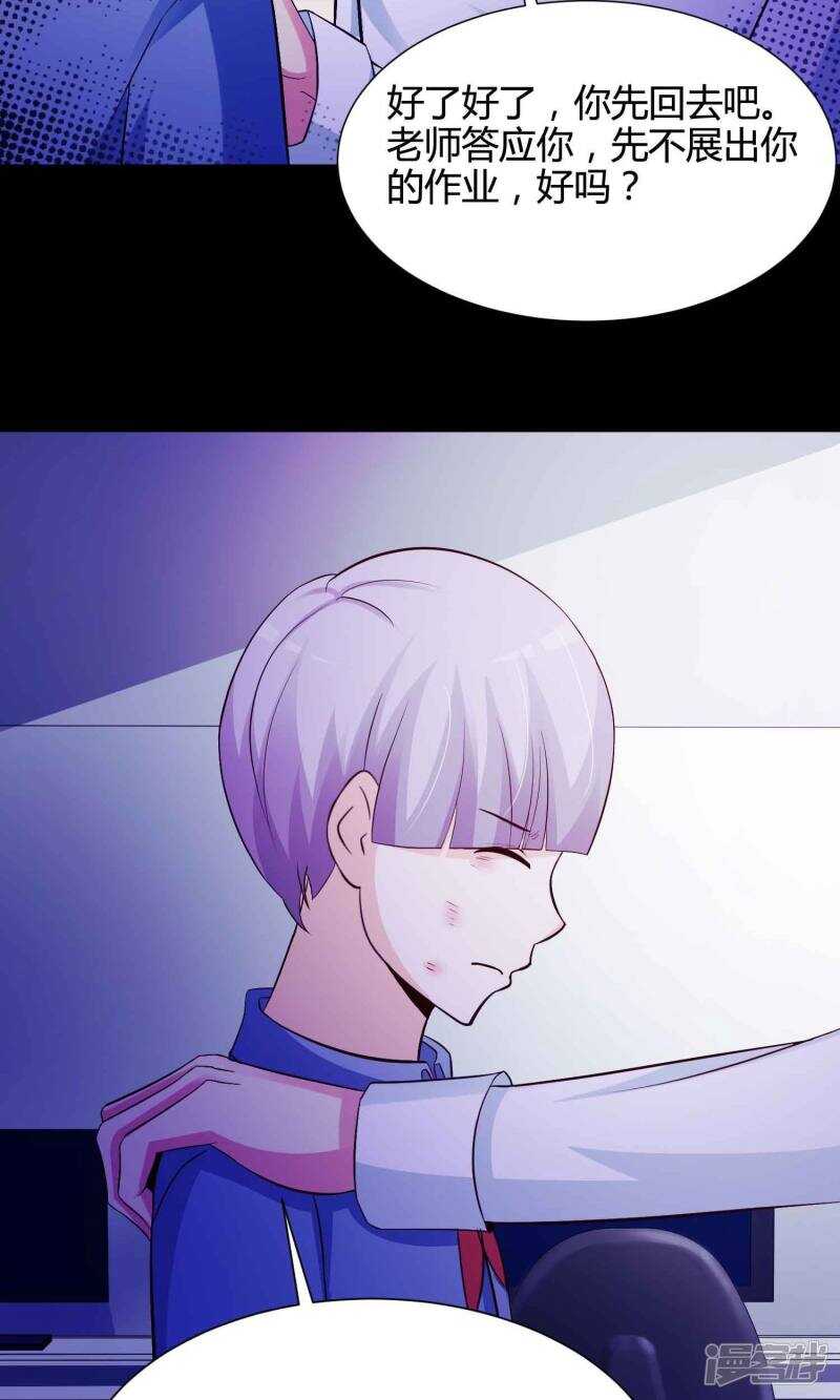 第26话宠物2-脑洞密码-极漫文化（第20张）