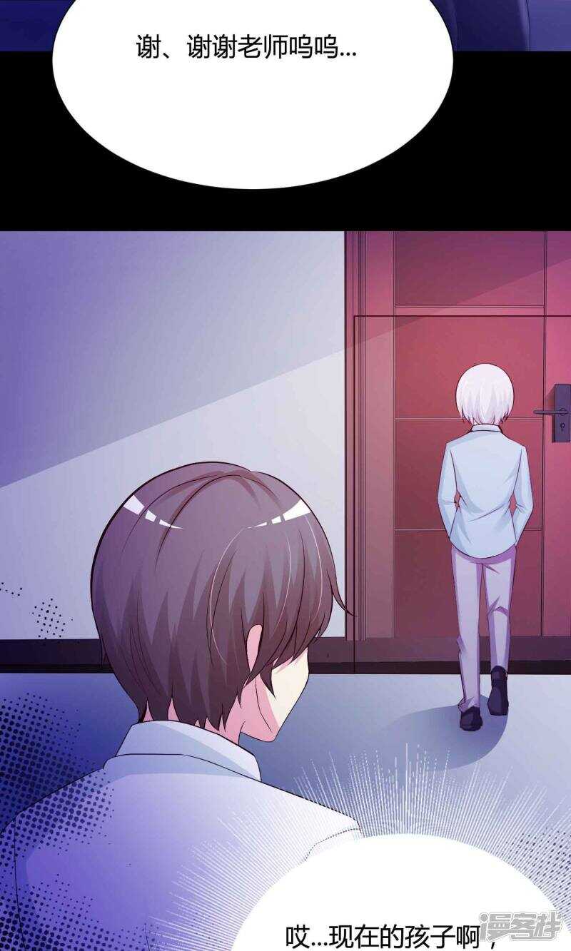 第26话宠物2-脑洞密码-极漫文化（第21张）