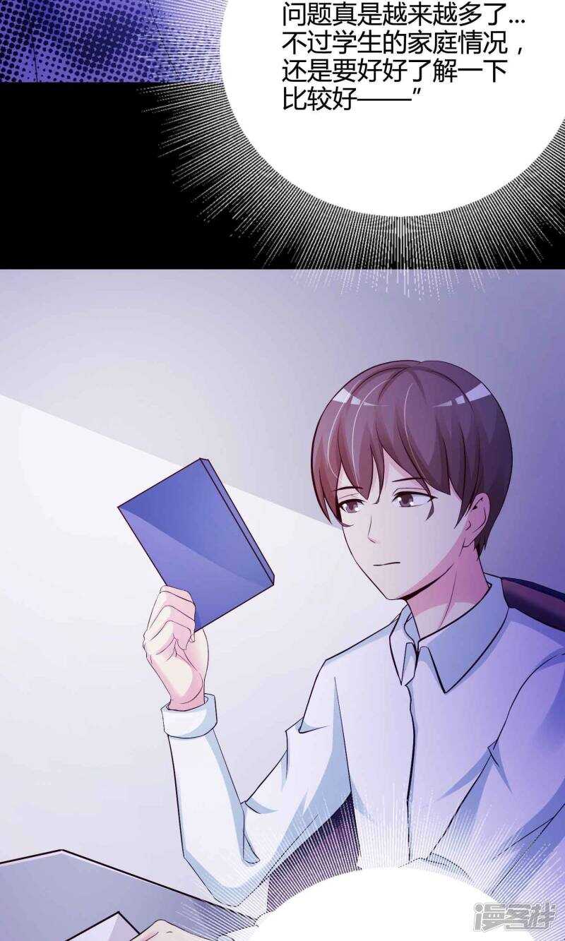 第26话宠物2-脑洞密码-极漫文化（第22张）