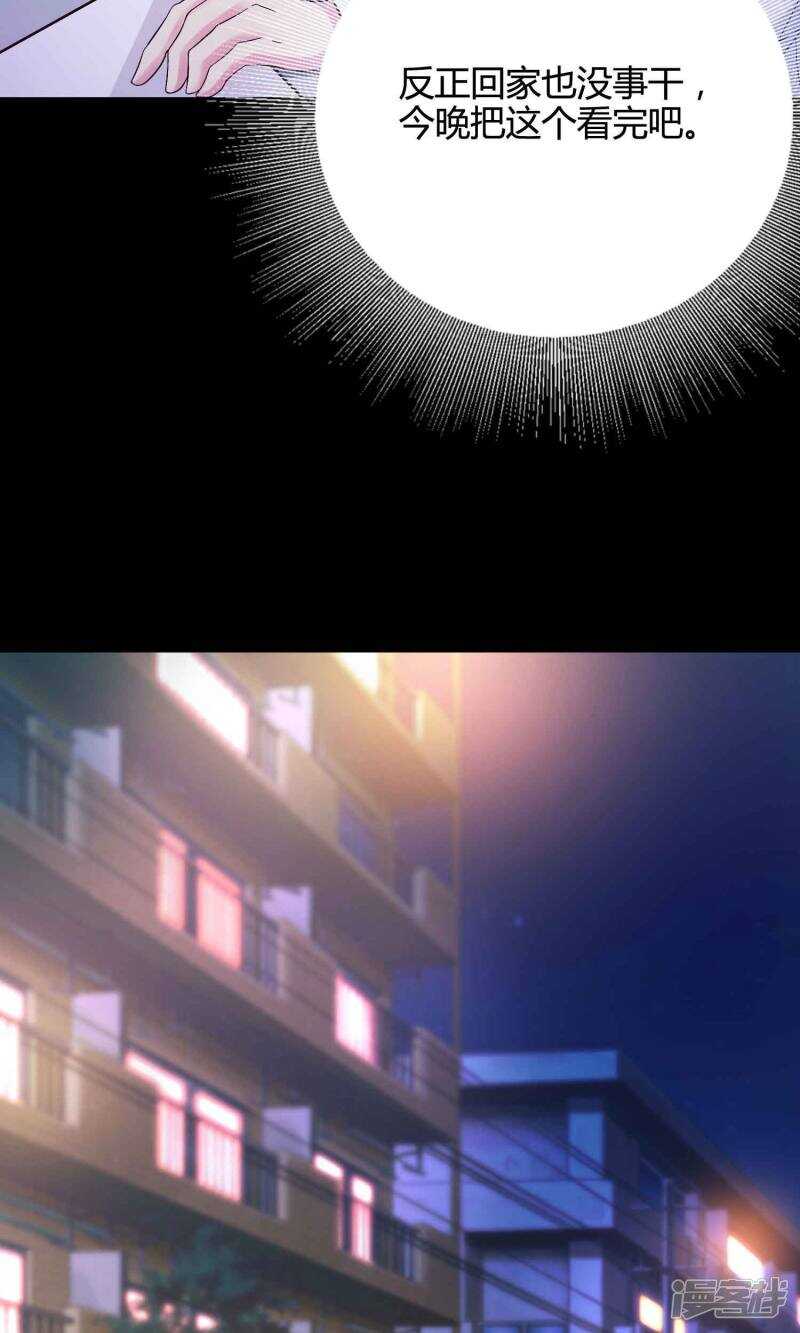 第26话宠物2-脑洞密码-极漫文化（第23张）