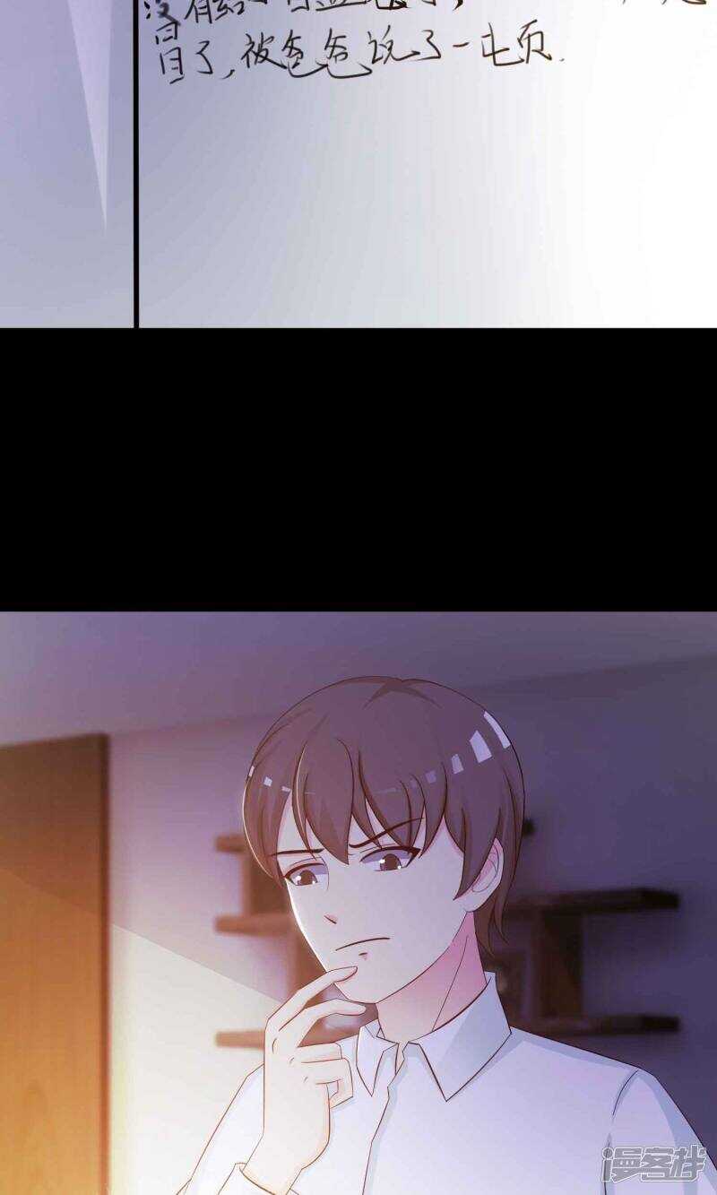 第26话宠物2-脑洞密码-极漫文化（第27张）