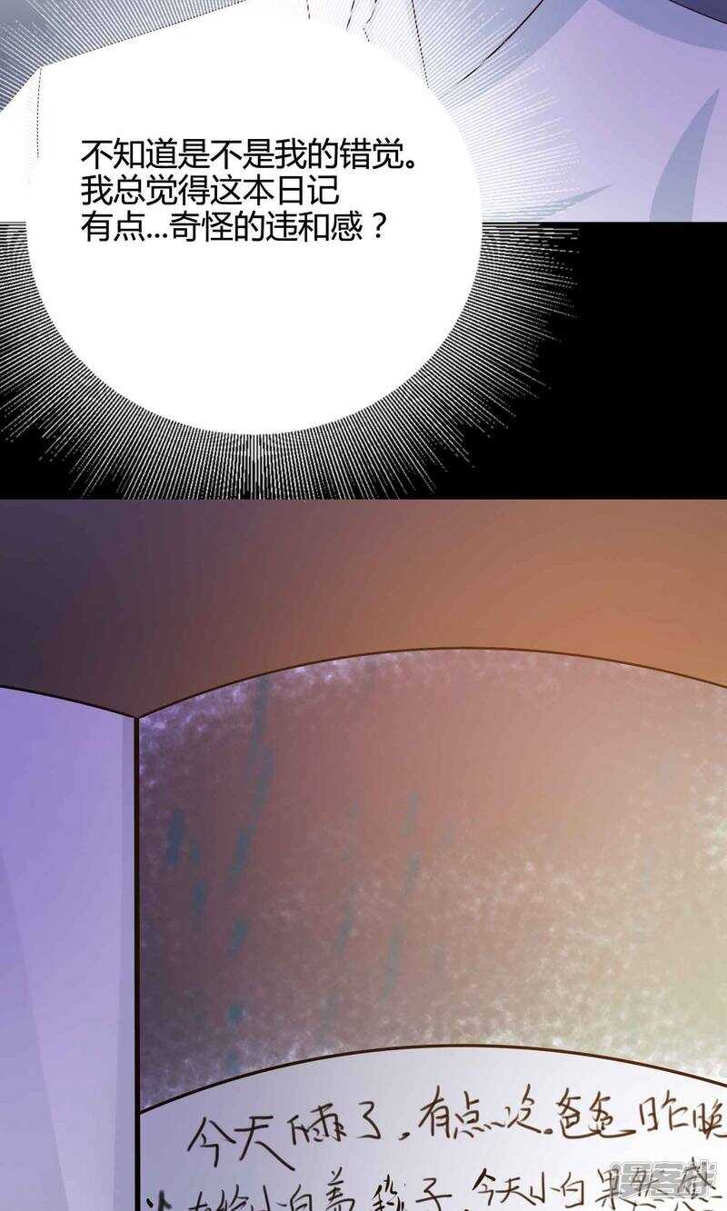 第26话宠物2-脑洞密码-极漫文化（第26张）