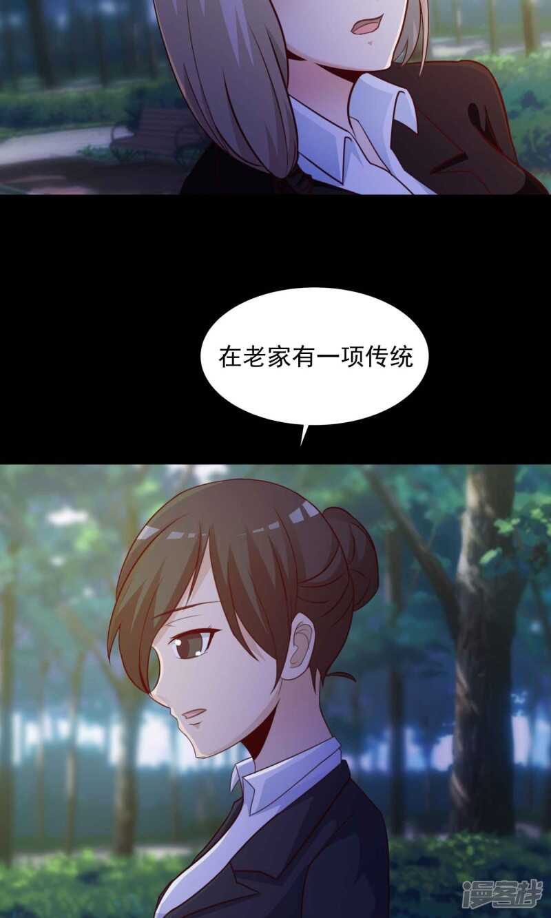 第27话灵堂1-脑洞密码-极漫文化（第5张）