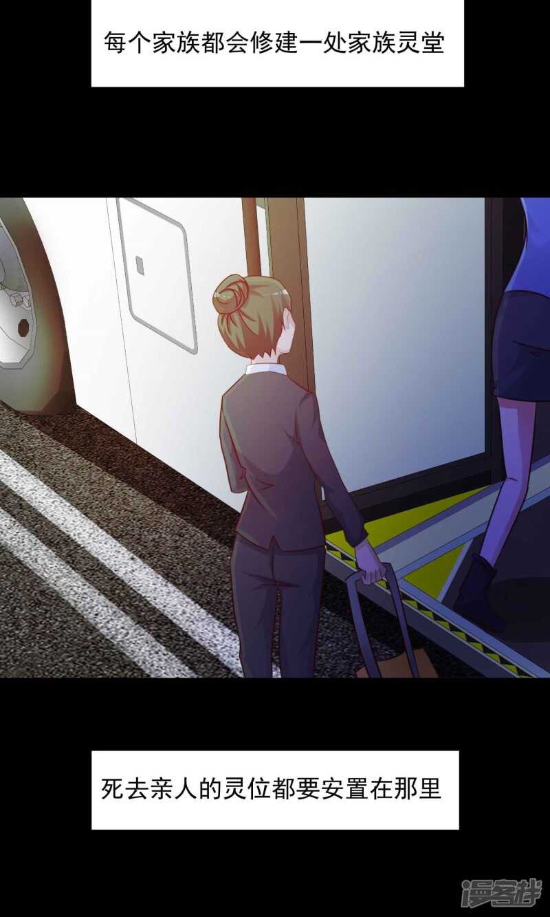 第27话灵堂1-脑洞密码-极漫文化（第7张）