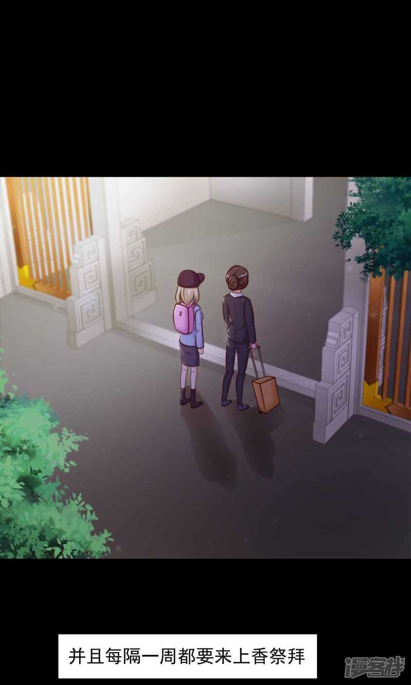 第27话灵堂1-脑洞密码-极漫文化（第8张）