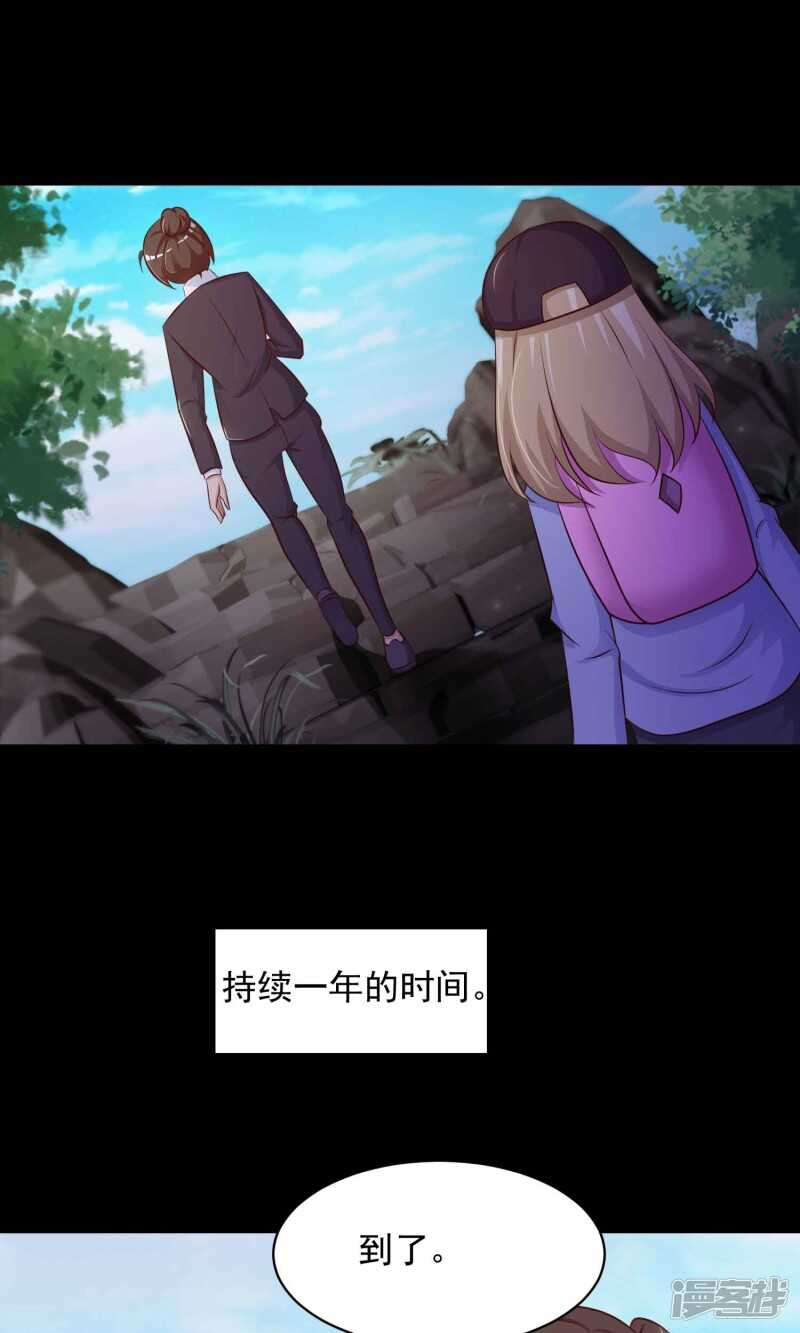 第27话灵堂1-脑洞密码-极漫文化（第9张）