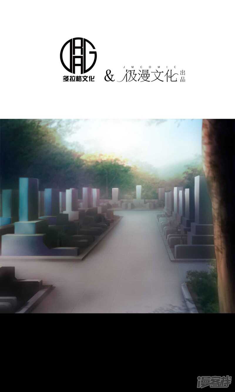 第27话灵堂1-脑洞密码-极漫文化（第13张）