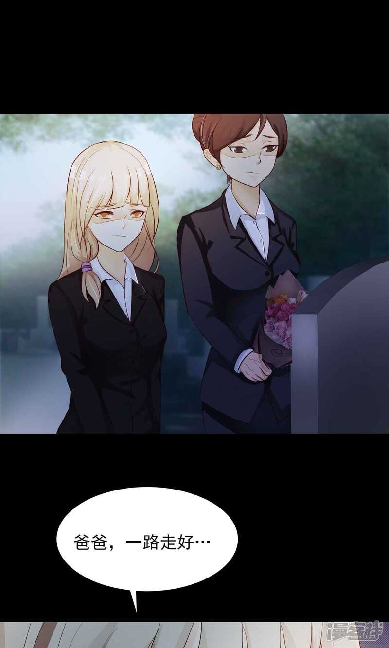 第27话灵堂1-脑洞密码-极漫文化（第14张）