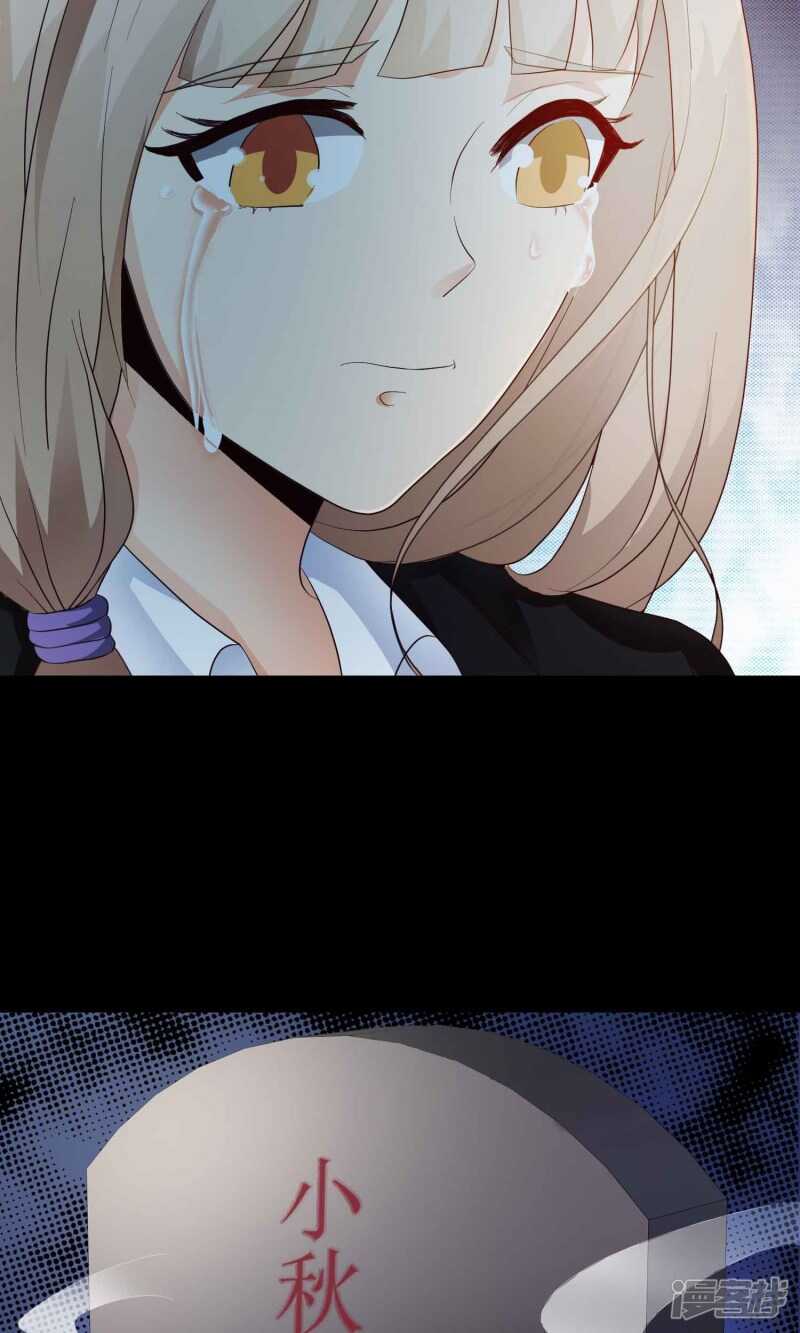 第27话灵堂1-脑洞密码-极漫文化（第15张）