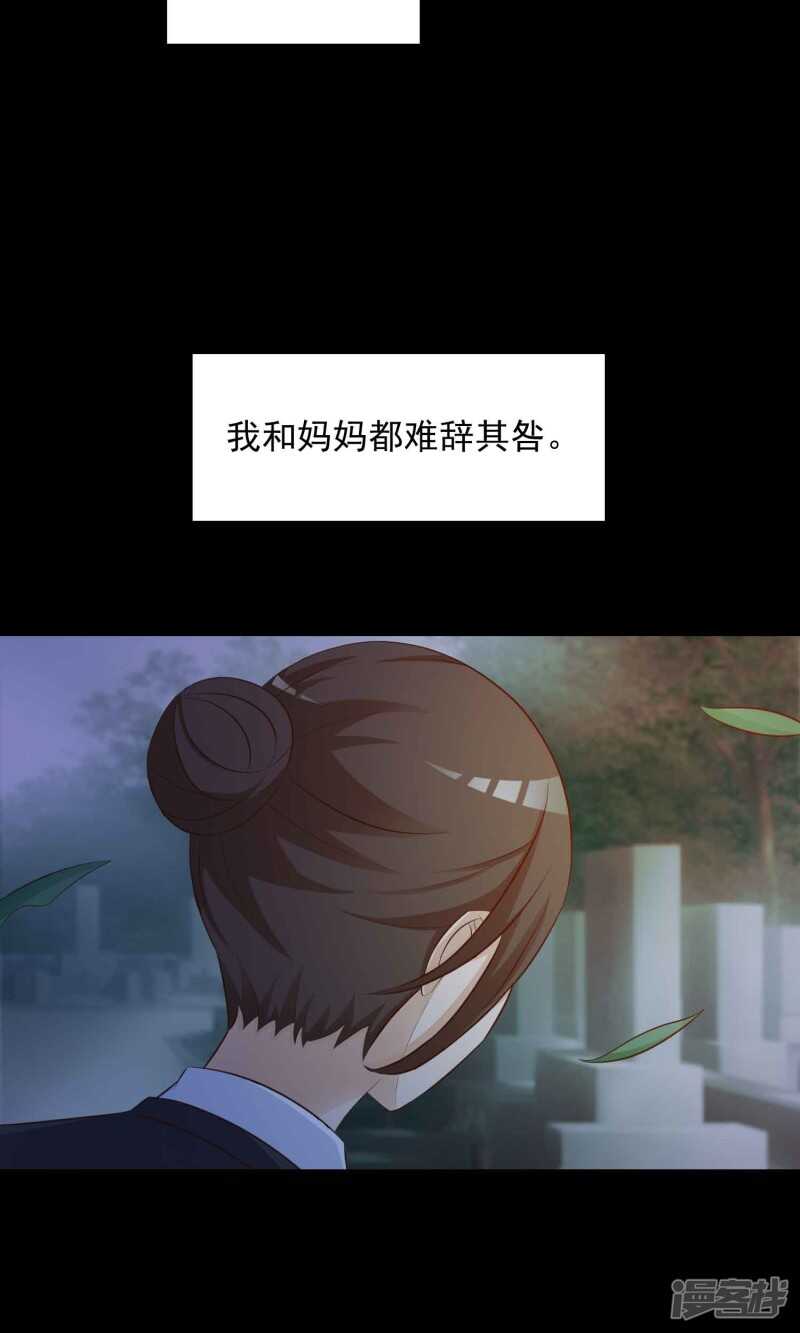 第27话灵堂1-脑洞密码-极漫文化（第17张）