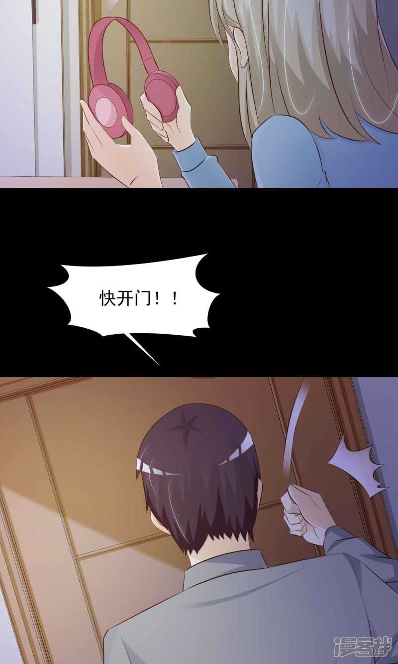 第27话灵堂1-脑洞密码-极漫文化（第20张）