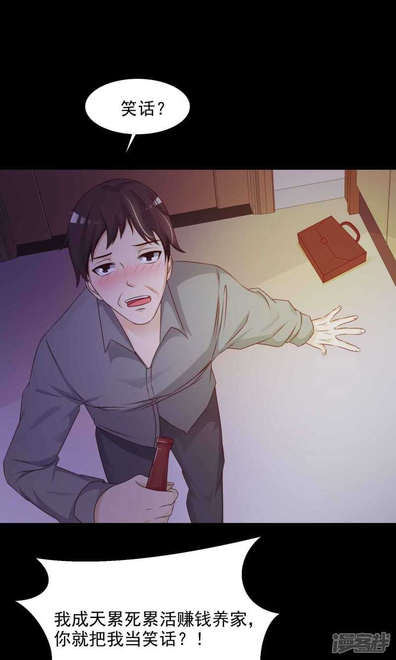 第27话灵堂1-脑洞密码-极漫文化（第23张）