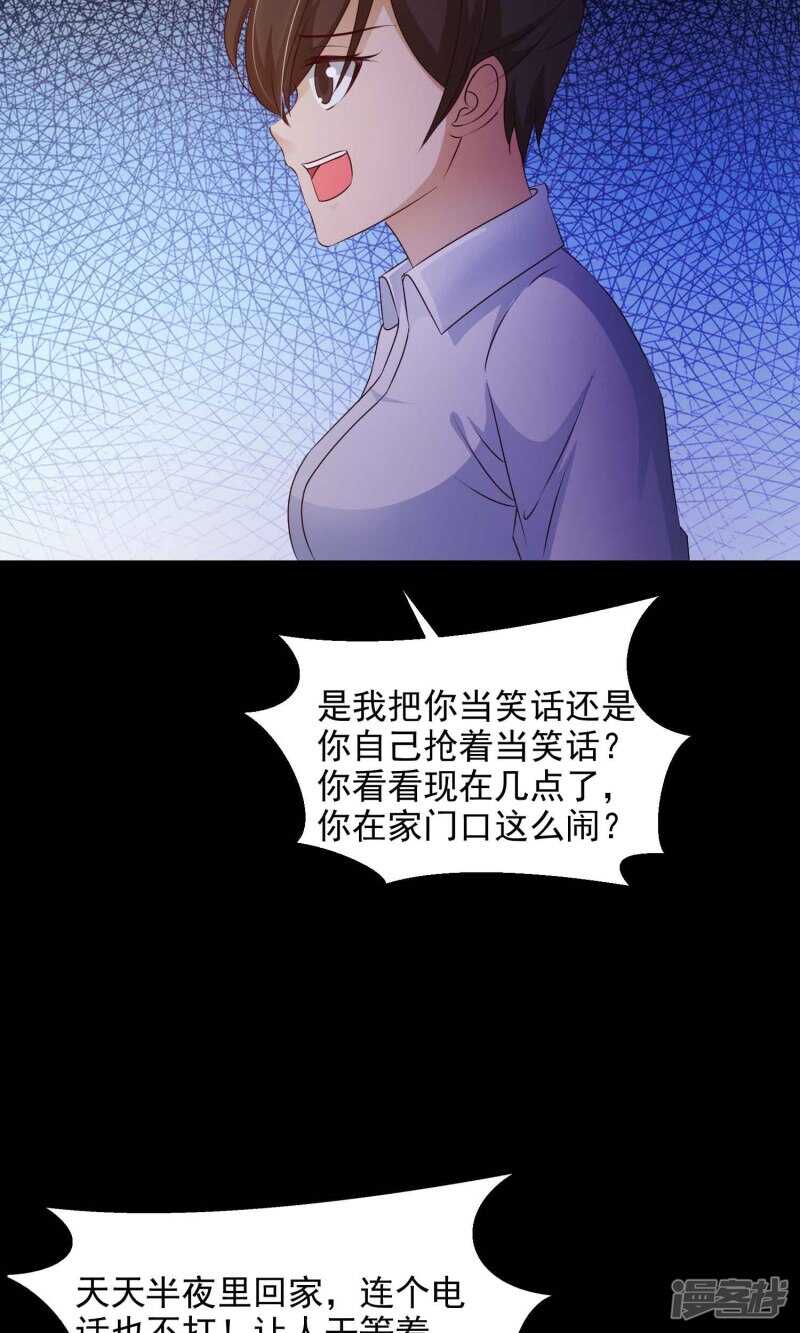 第27话灵堂1-脑洞密码-极漫文化（第25张）