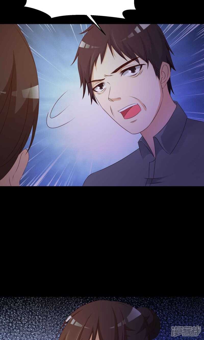 第27话灵堂1-脑洞密码-极漫文化（第24张）