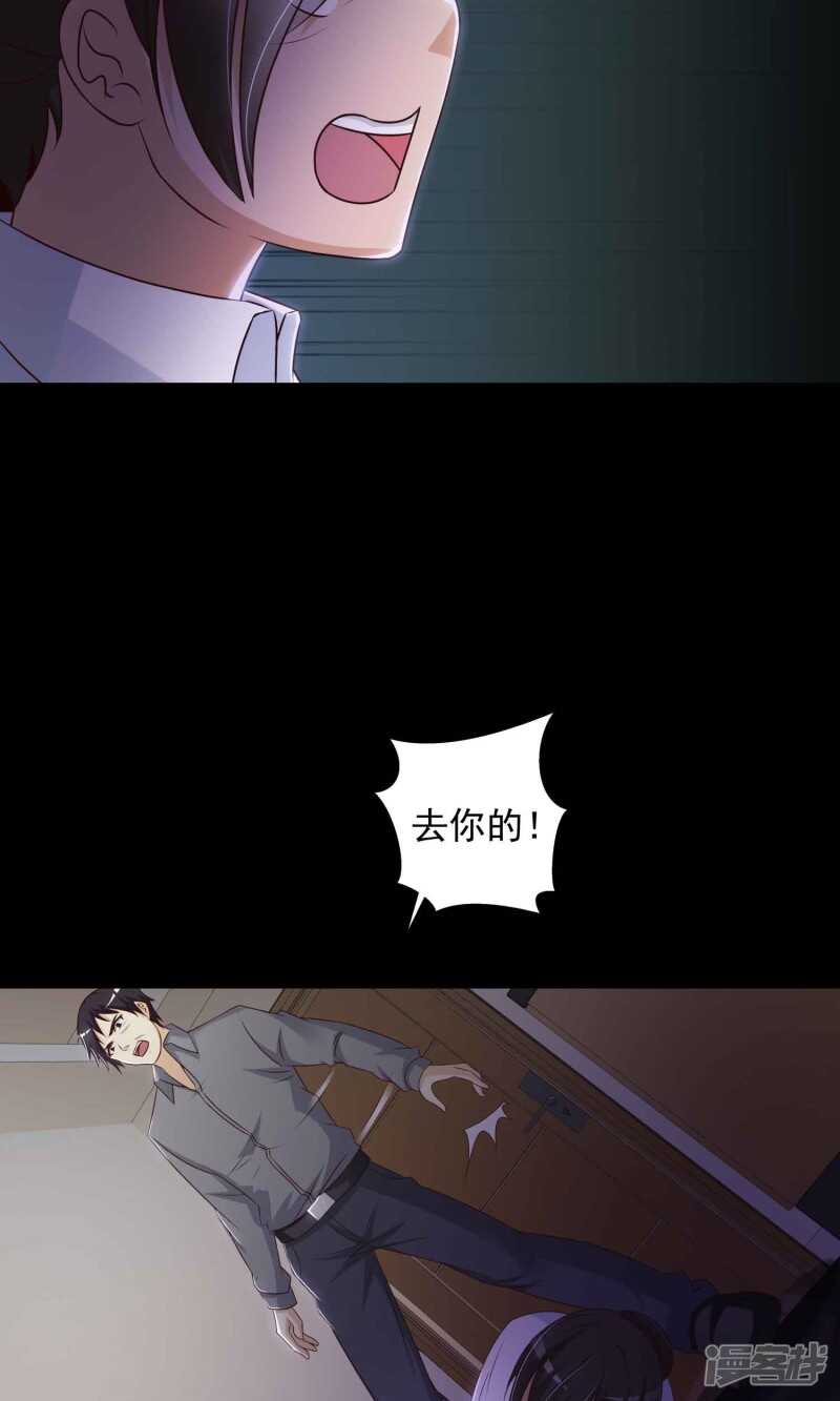第27话灵堂1-脑洞密码-极漫文化（第28张）