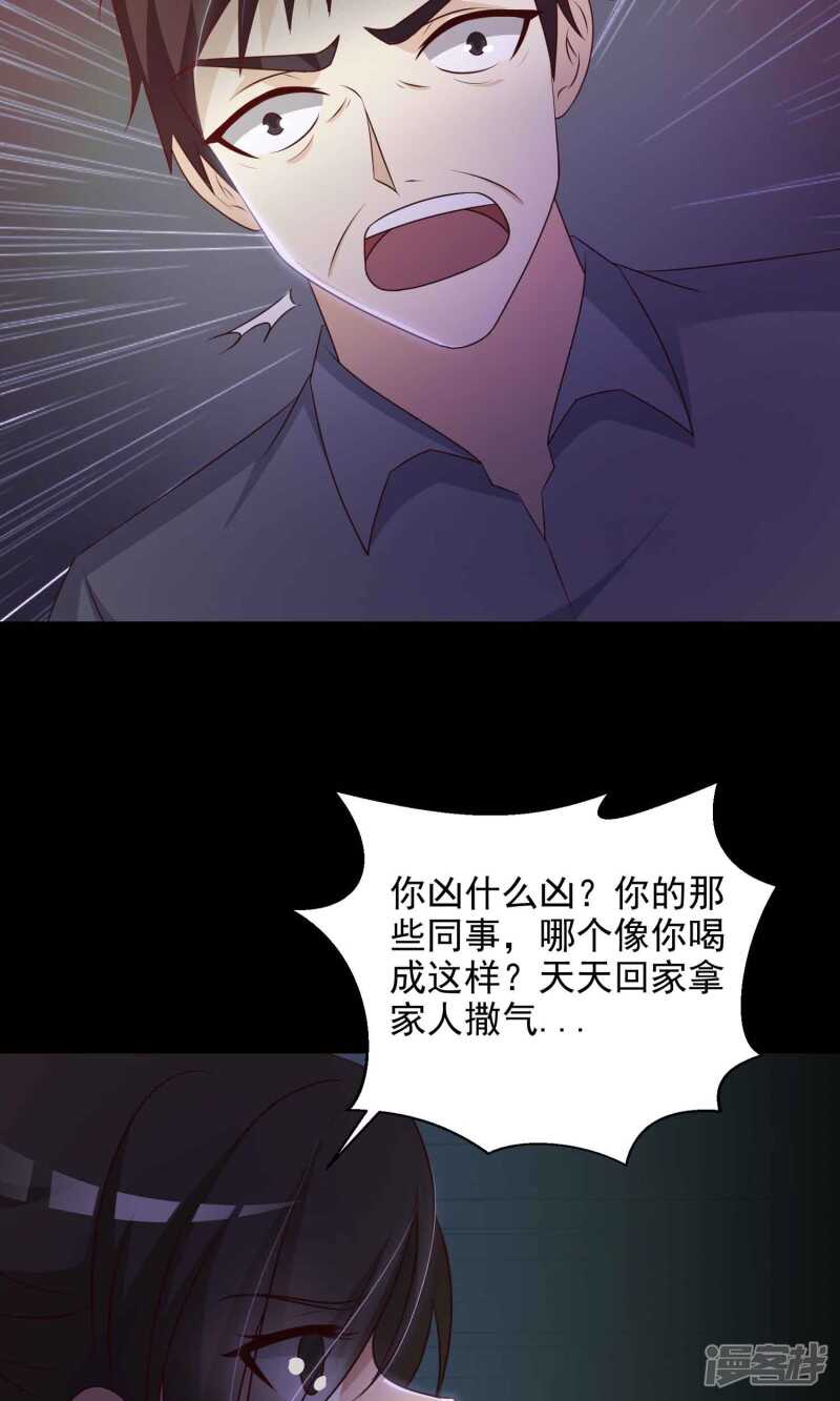 第27话灵堂1-脑洞密码-极漫文化（第27张）