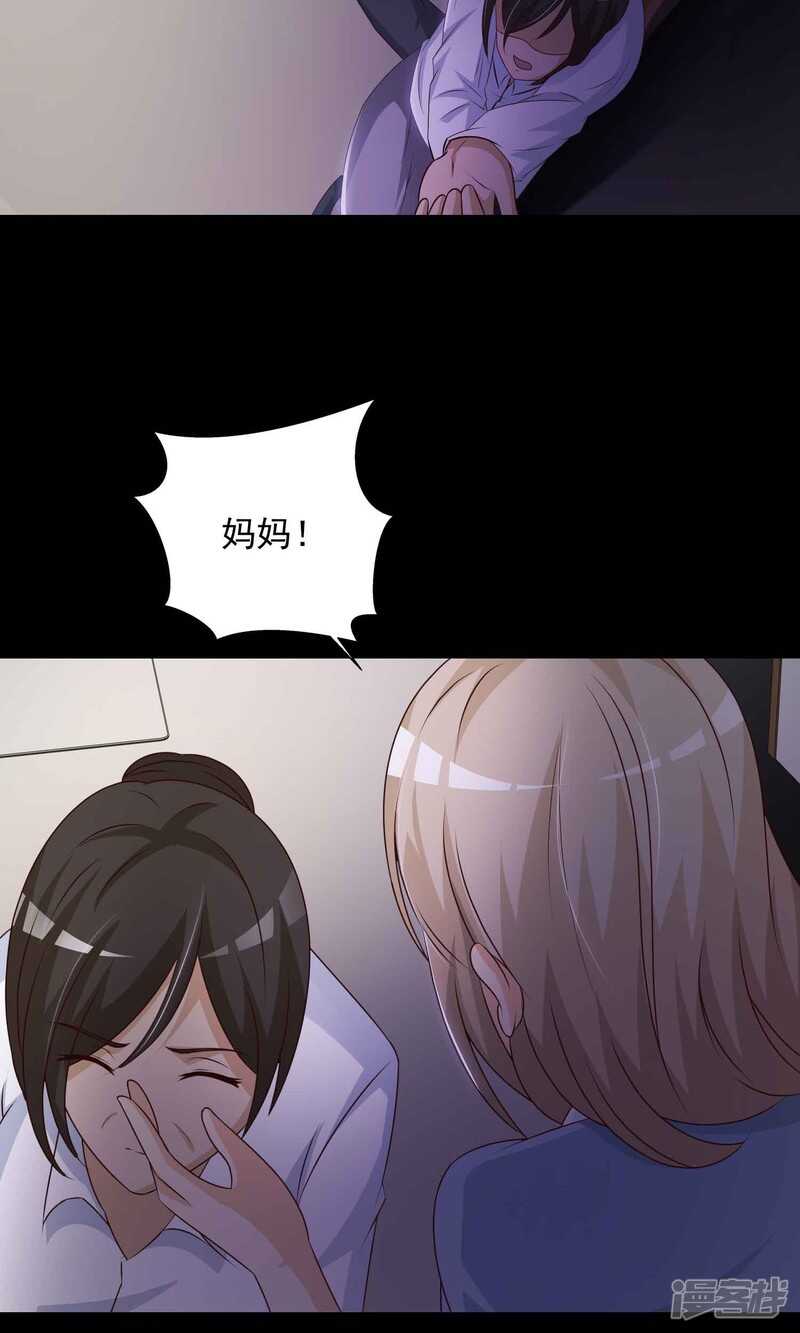 第27话灵堂1-脑洞密码-极漫文化（第29张）