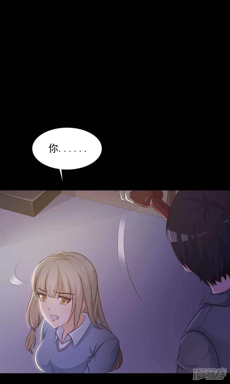 第27话灵堂1-脑洞密码-极漫文化（第30张）