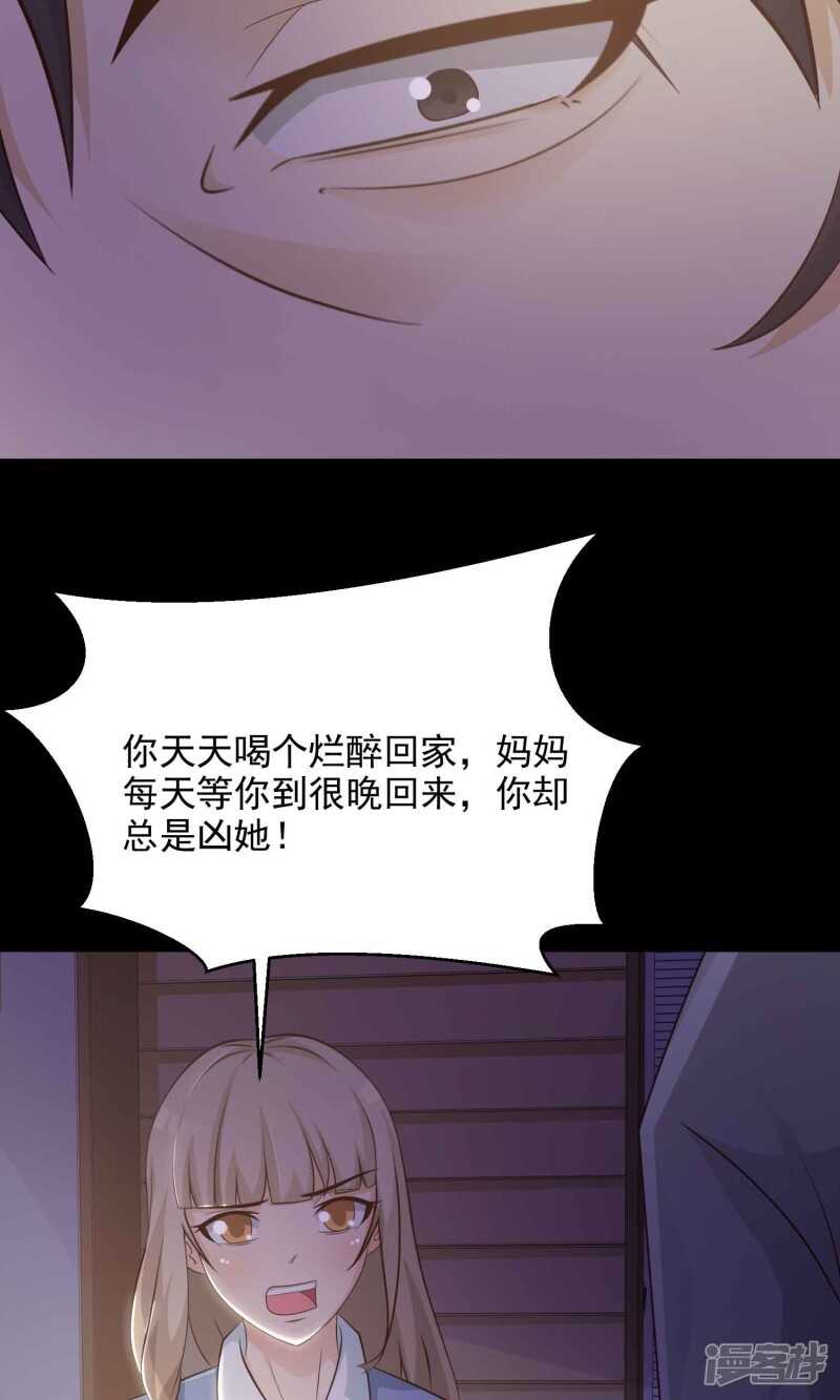 第27话灵堂1-脑洞密码-极漫文化（第33张）