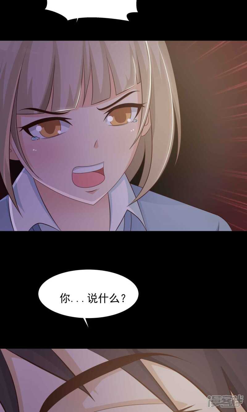 第27话灵堂1-脑洞密码-极漫文化（第32张）