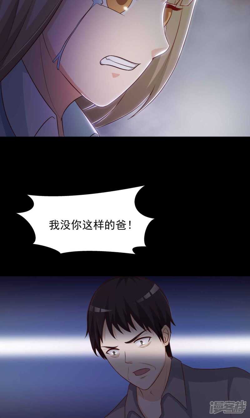 第27话灵堂1-脑洞密码-极漫文化（第35张）