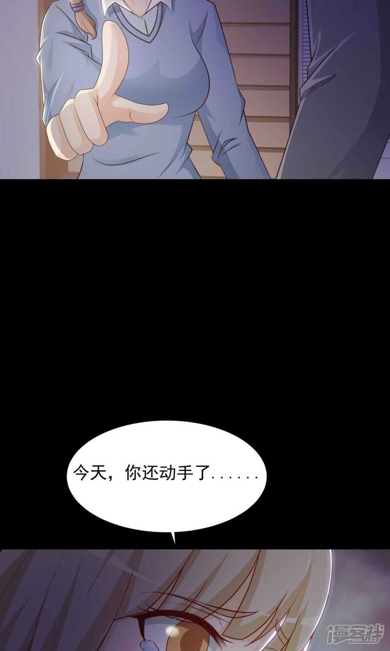 第27话灵堂1-脑洞密码-极漫文化（第34张）